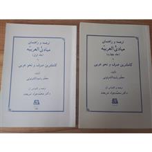 مبادی
