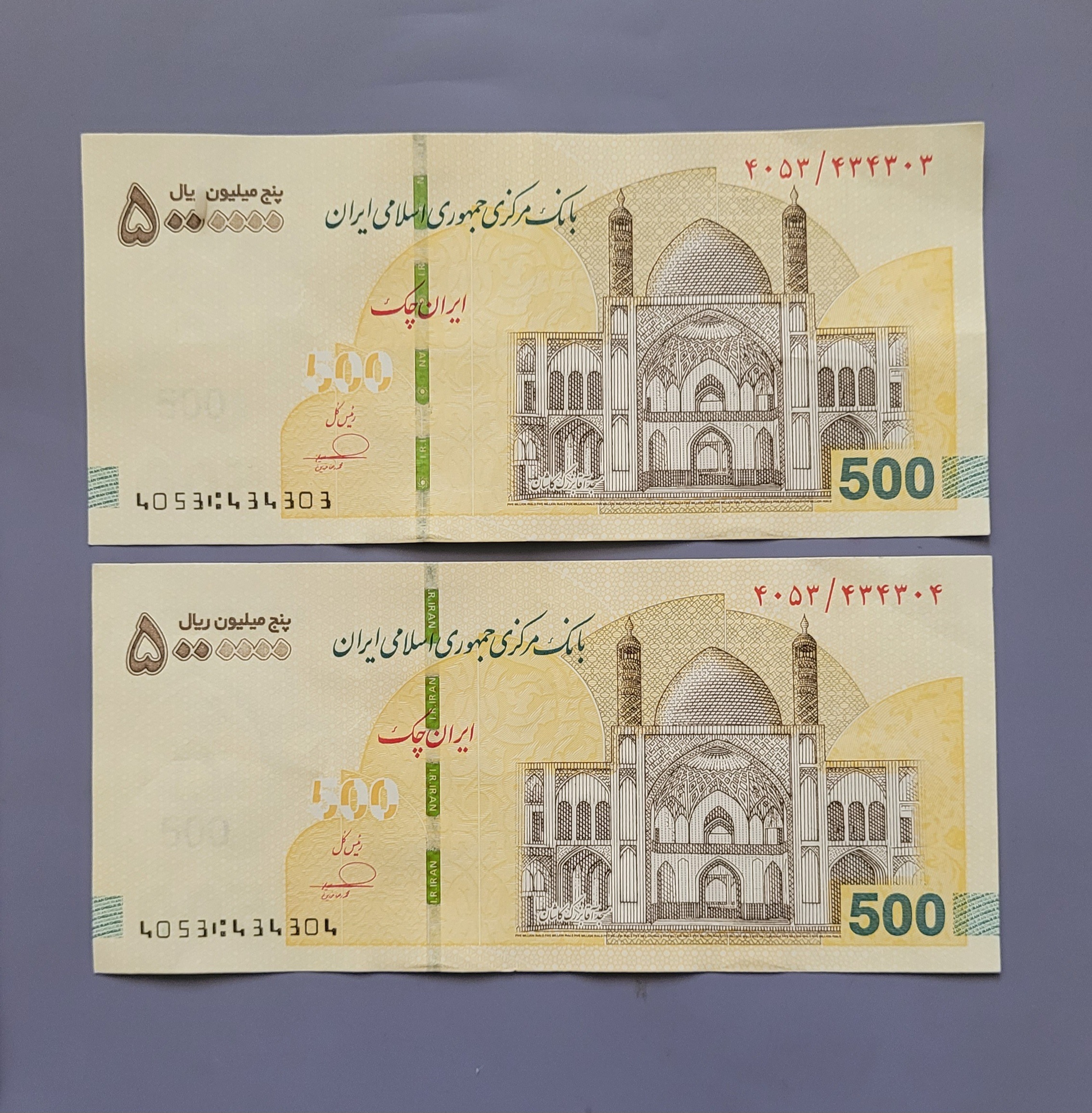 جفت ایران چک 500 هزارتومانی شماره خاص 434303