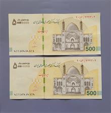 جفت
