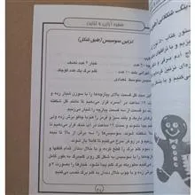 سفره