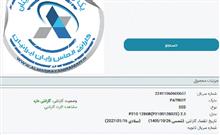 اس