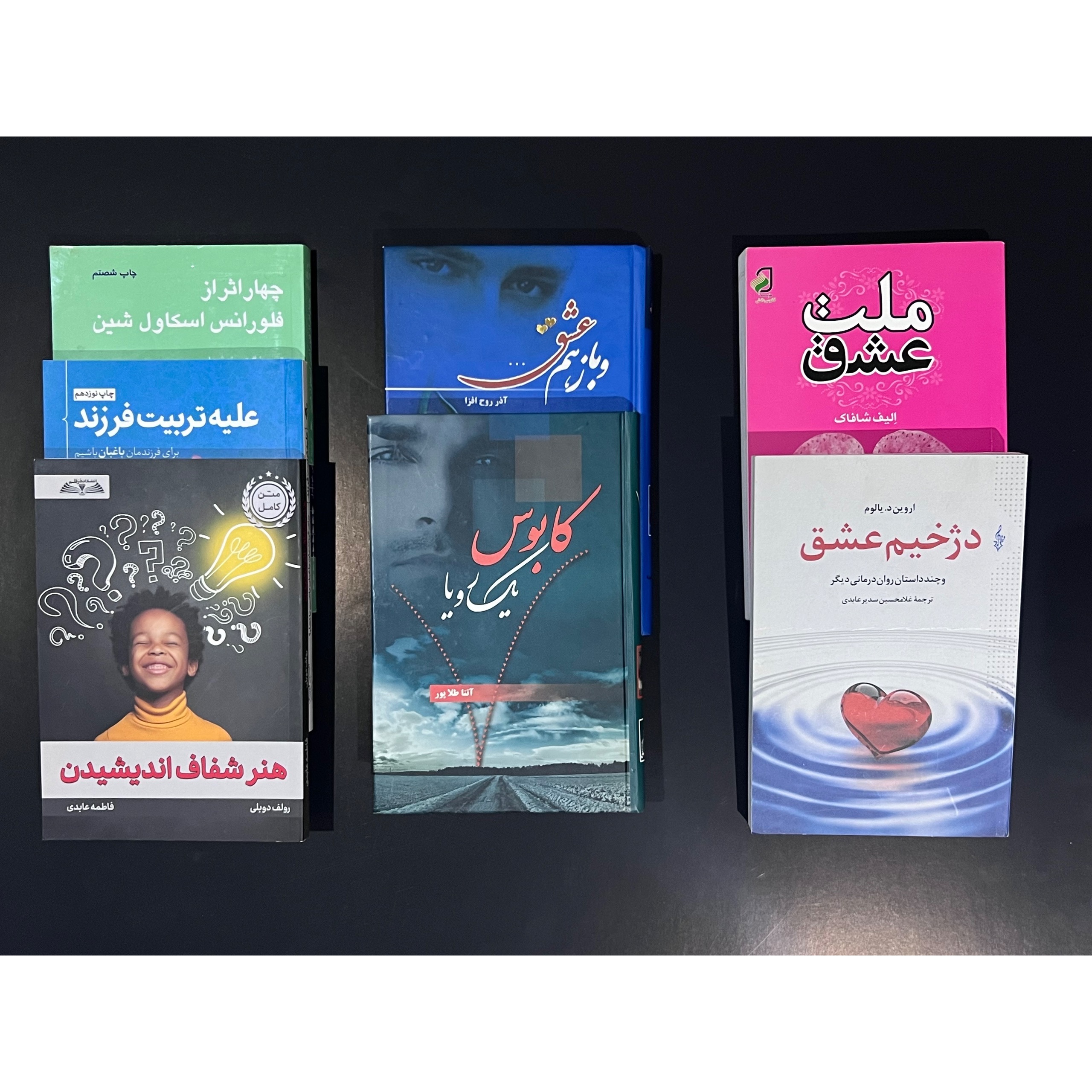 7جلد کتاب یکجا