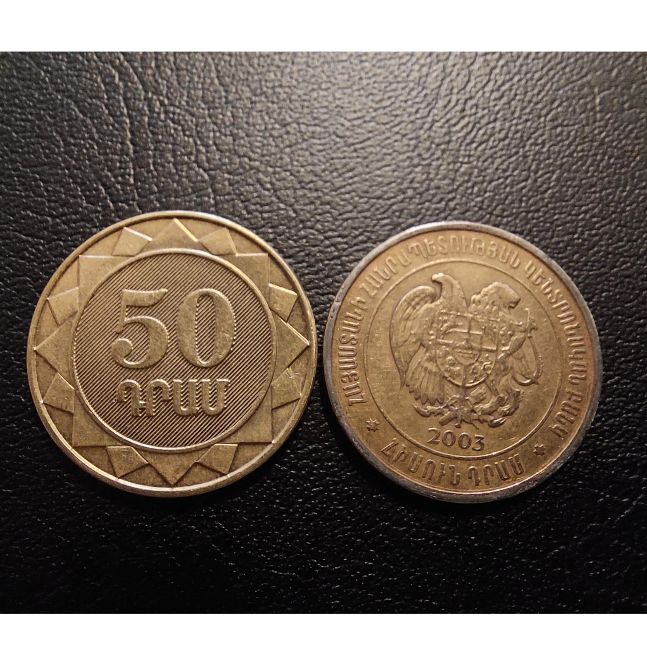 سکه 50 درام ارمنستان 2003