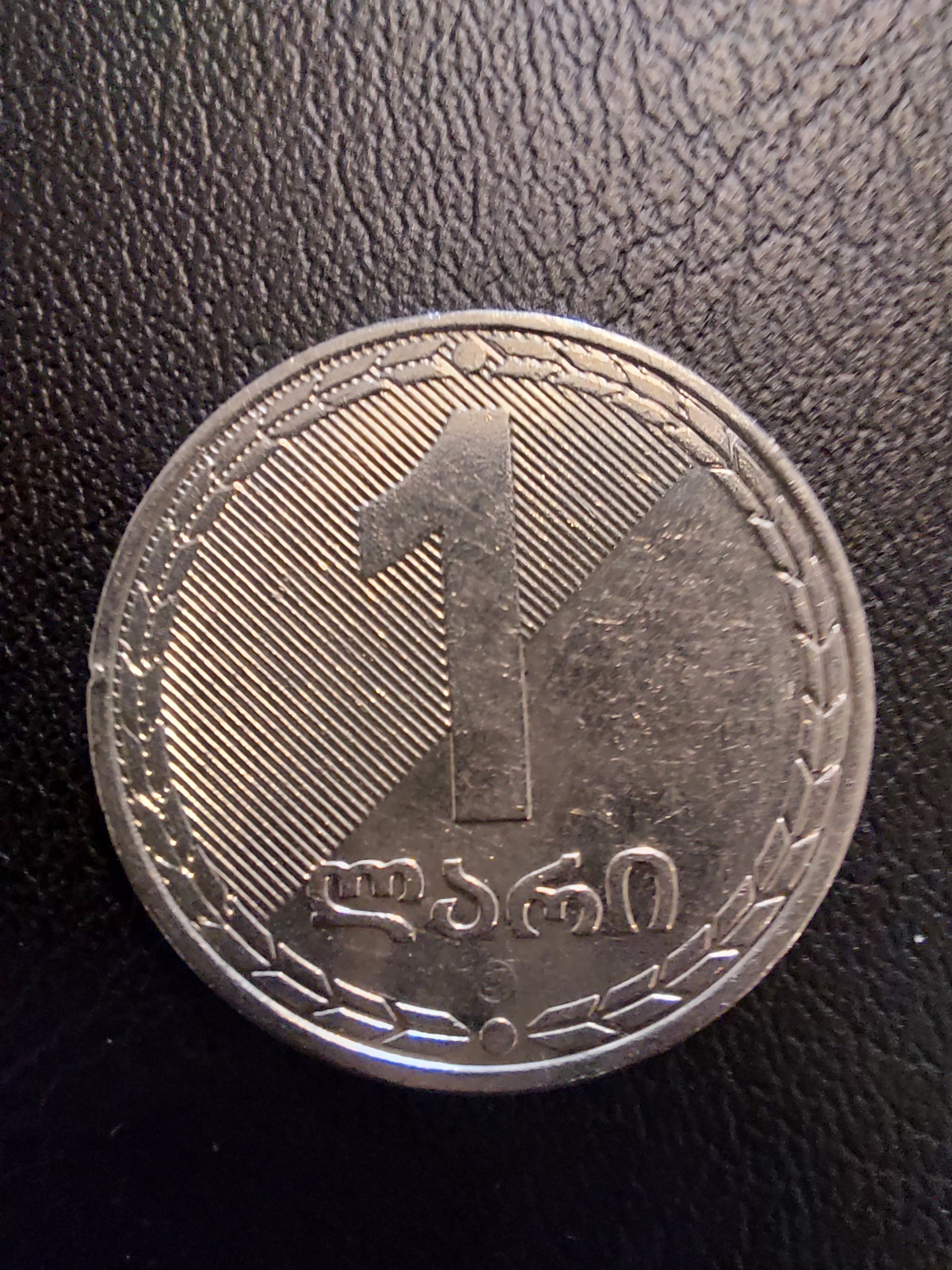سکه 1 لاری گرجستان 2006