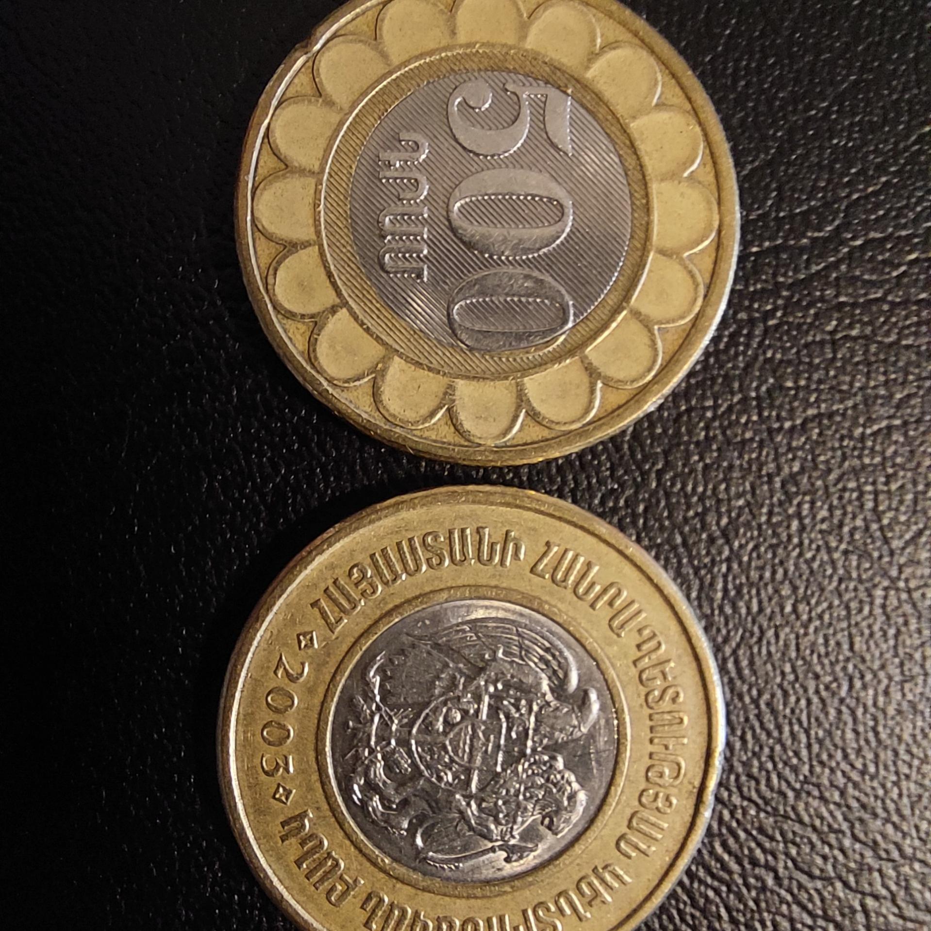 سکه 500 درام ارمنستان 2003