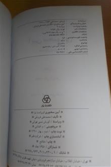 آئین