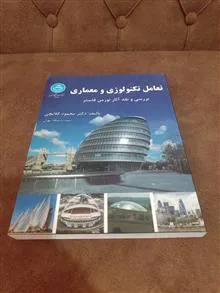 تعامل