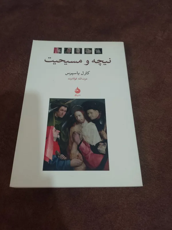 نیچه و مسیحیت (کارل یاسپرس، نشر ماهی)