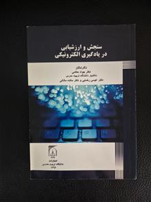 کتاب