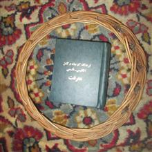 فرهنگ