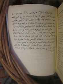 فرهنگ