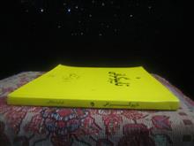 کتاب