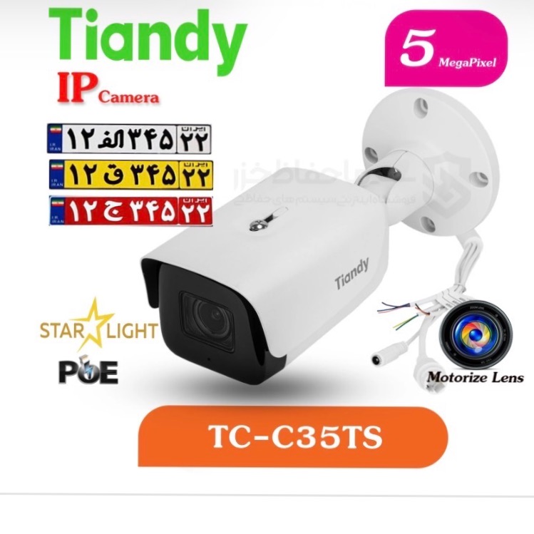 دوربین پلاک زن Tiandy