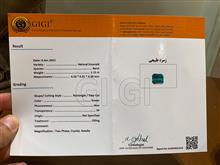 زمرد