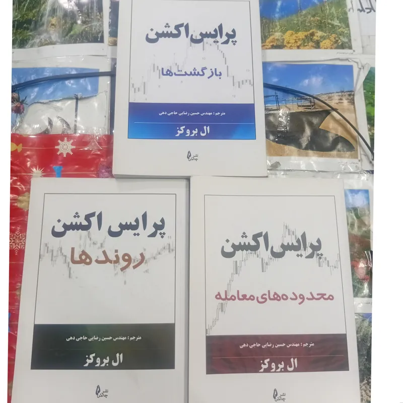 پرایس اکشن بازگشت ها.محدوده های معامله و روندها