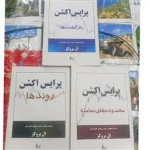 پرایس