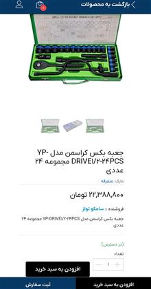 جعبه