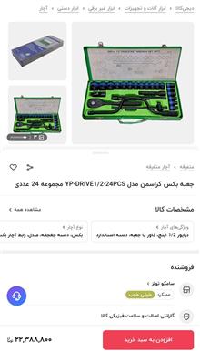 جعبه