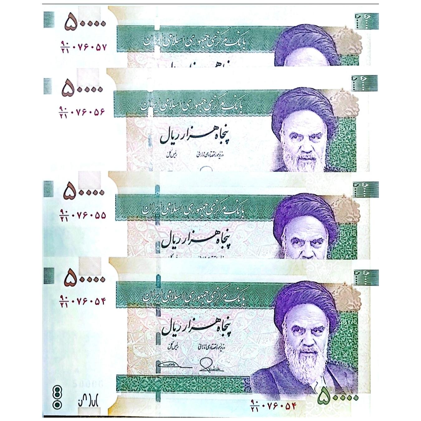 چهار عدد اسکناس پنجاه هزار ریال سری سوپربانکی
