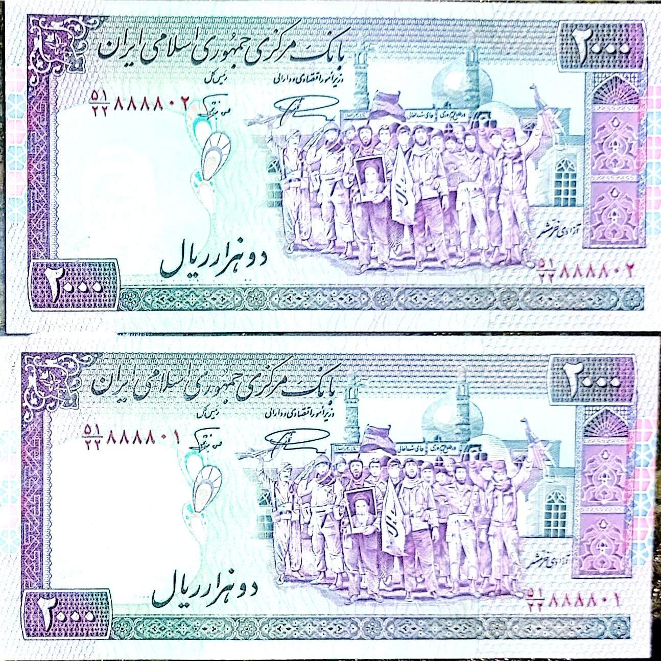 2 عدد اسکناس 2000 ریالی سوپربانکی و نو