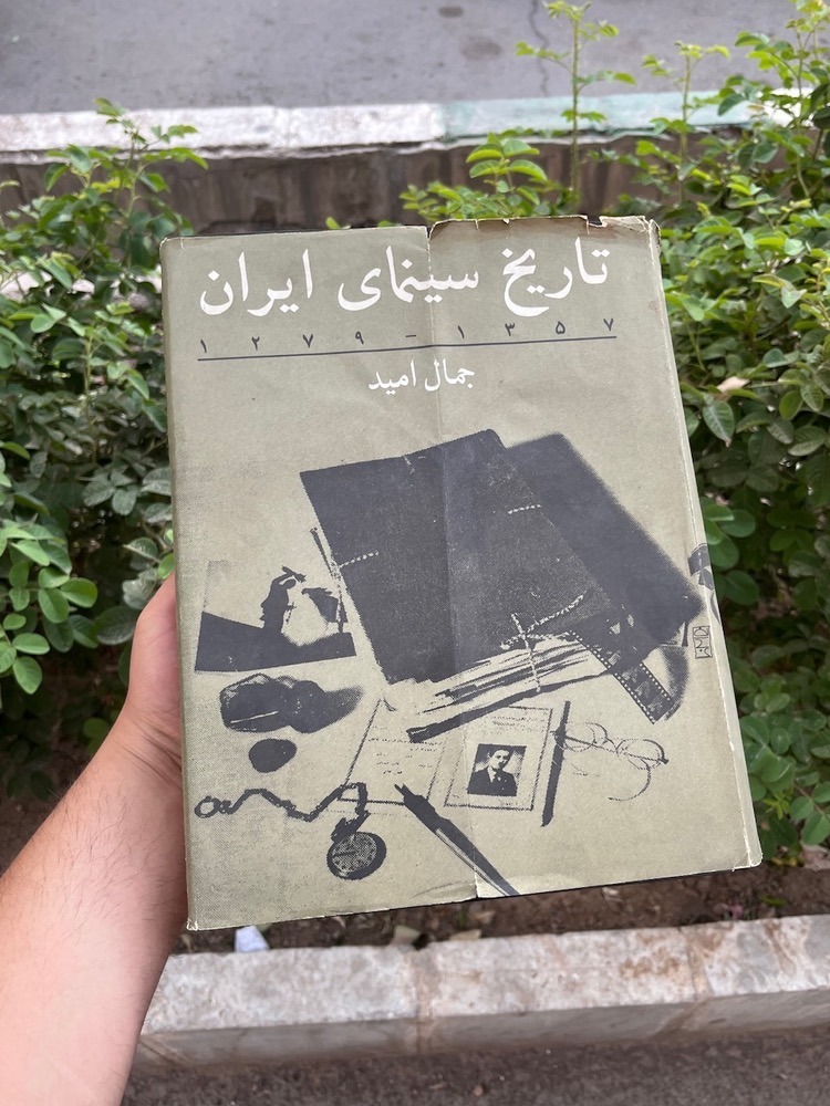 کتاب تاریخ سینمای ایران