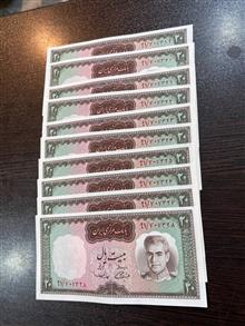 20ریالی
