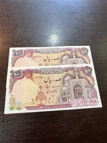 100ریالی