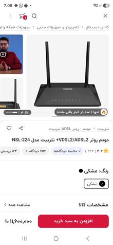 مودم