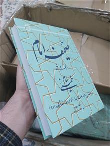 مجموعه