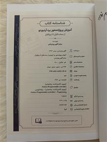 کتاب