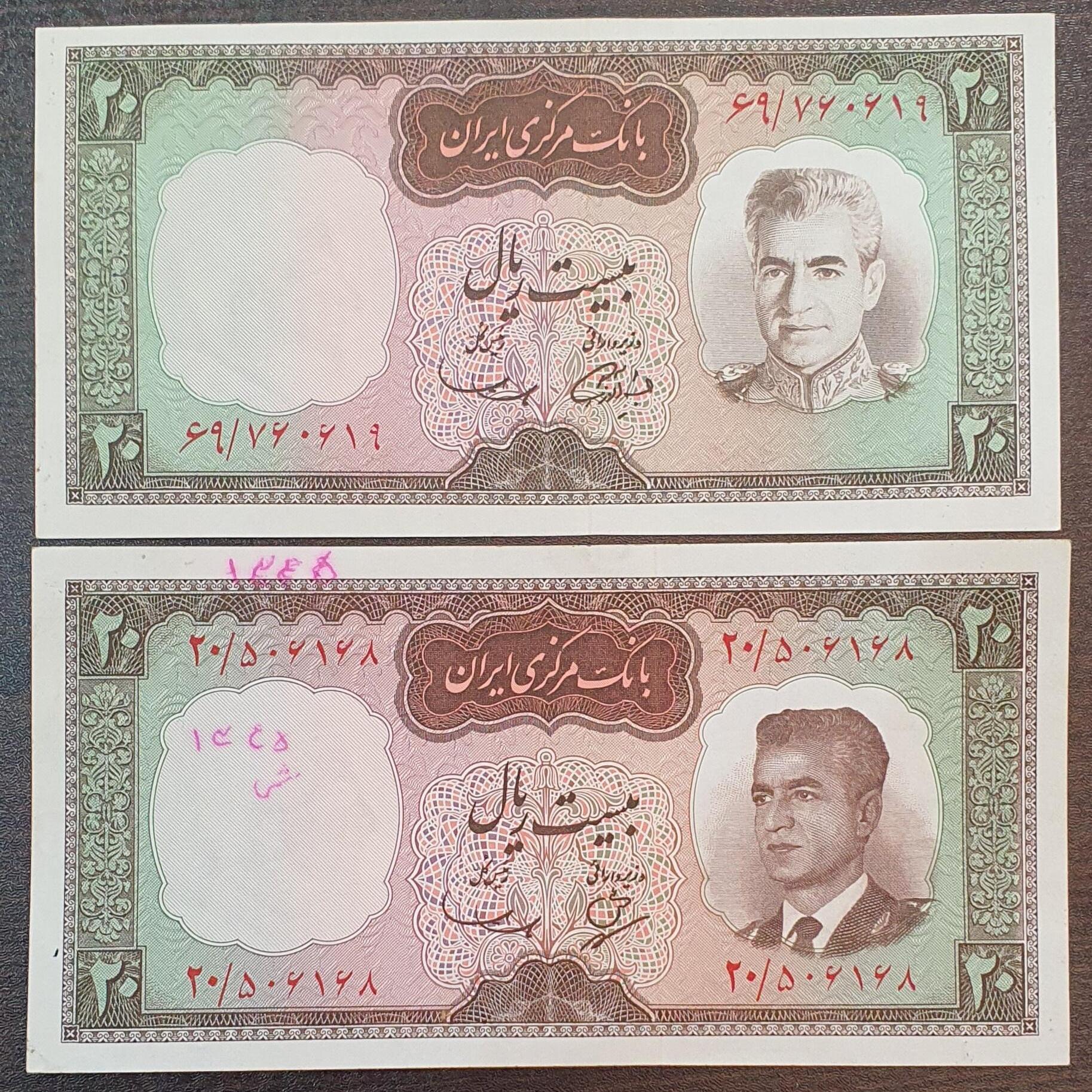 بیست ریالی محمدرضا پهلوی در حد نو