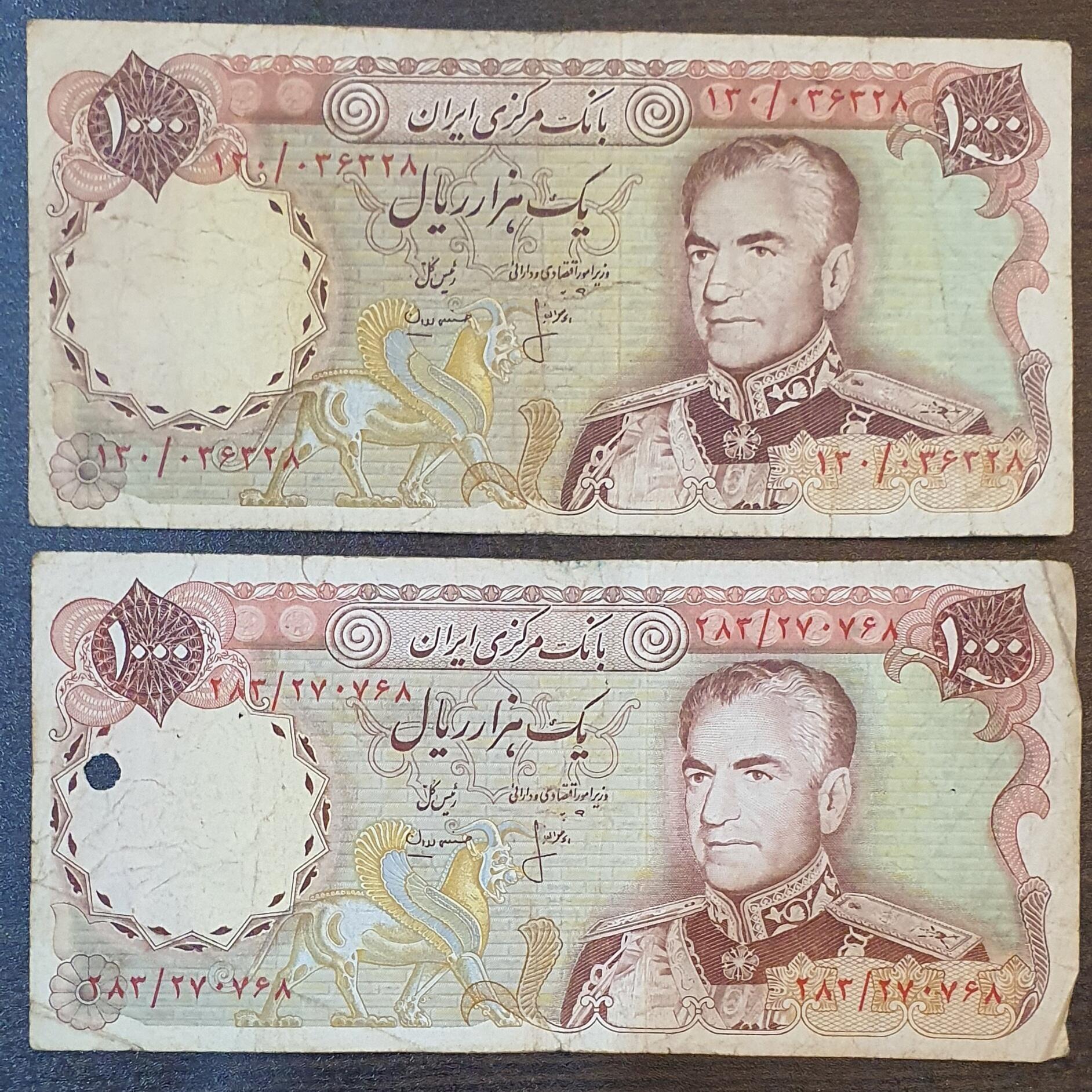 1000 ریالی محمدرضا پهلوی (انصاری-مهران)