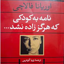 نامه