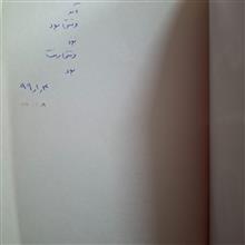 نامه
