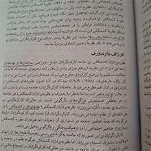 نظریه