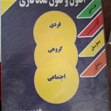 اصول