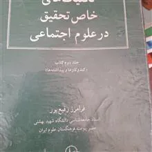 تکنیک