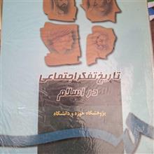 تاریخ
