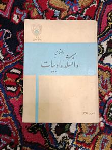 کتاب
