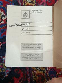 کتاب
