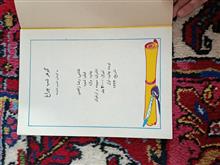 کتاب