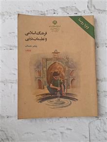 فرهنگ
