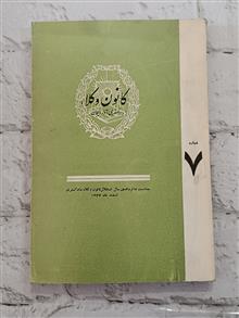 کانون