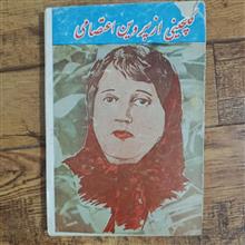 گلچینی