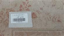 قالیچه