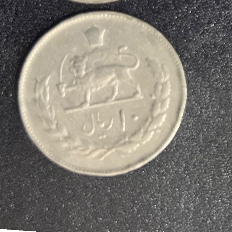سکه 10ریالی محمدرضا شاه 2535