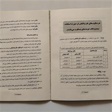کتاب