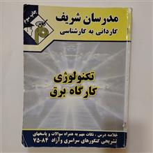 کتاب