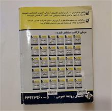 کتاب