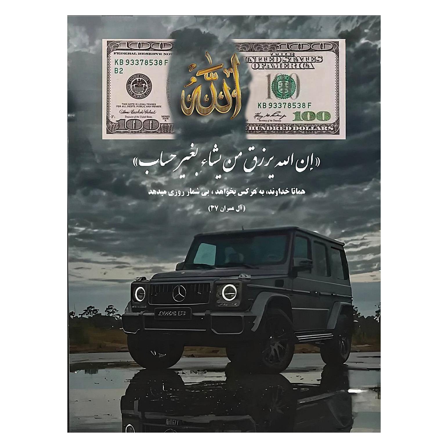 تابلو دلار و الله 30×40